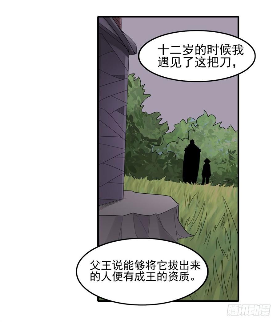 《因为我是开武器店的大叔》第一百二十九话 第59页