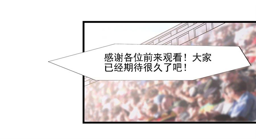 《因为我是开武器店的大叔》第一百二十九话 第29页