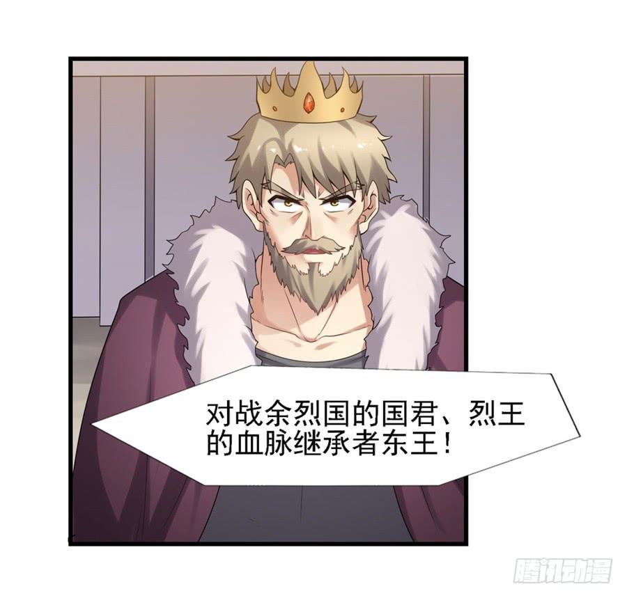 《因为我是开武器店的大叔》第一百二十九话 第33页