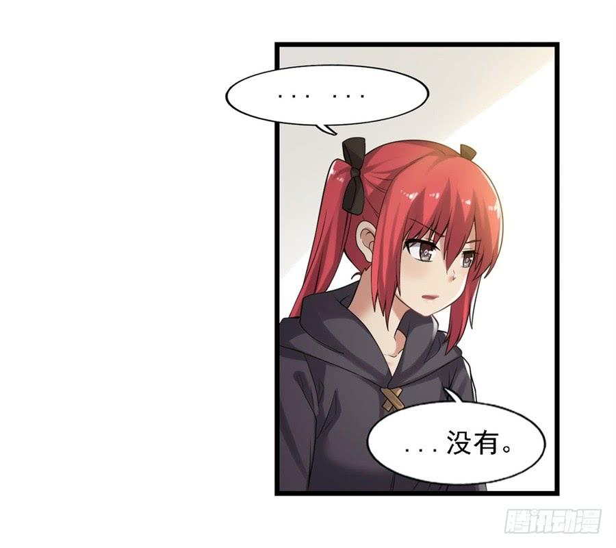 《因为我是开武器店的大叔》第一百二十九话 第4页