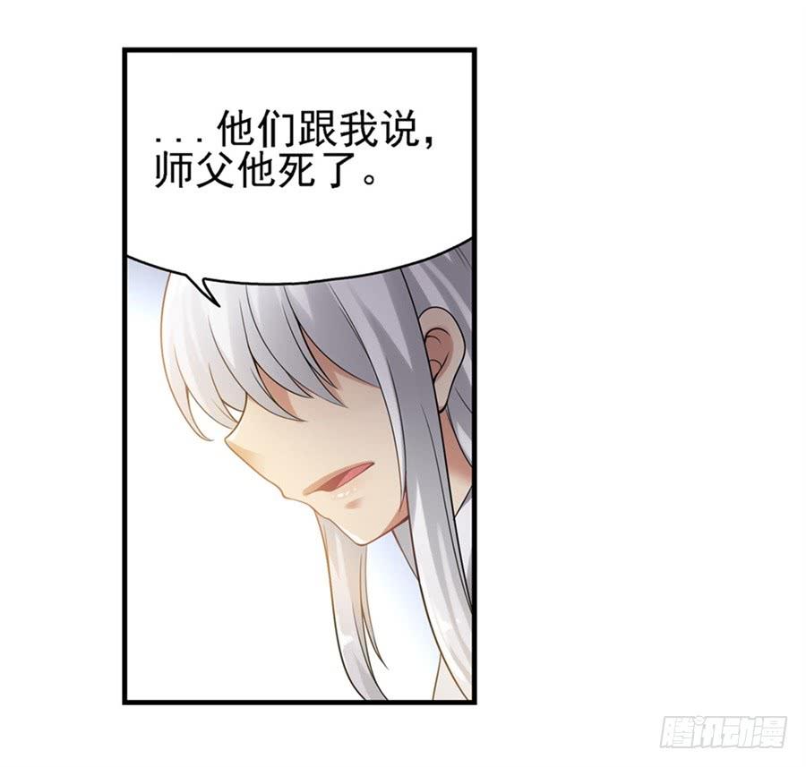 《因为我是开武器店的大叔》第一百二十九话 第7页