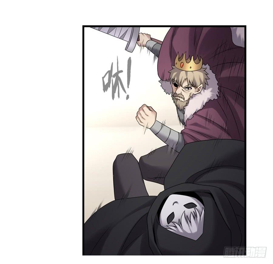 《因为我是开武器店的大叔》第一百二十九话 第53页