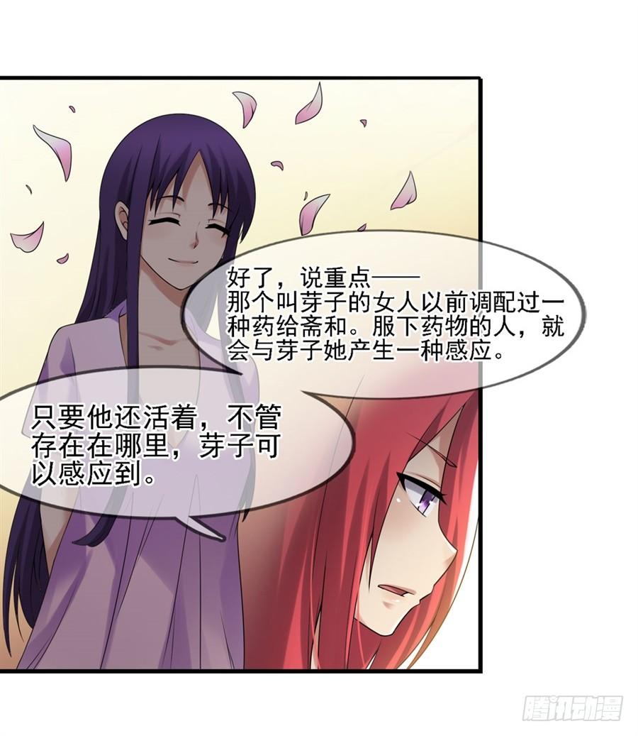 《因为我是开武器店的大叔》第一百二十九话 第17页