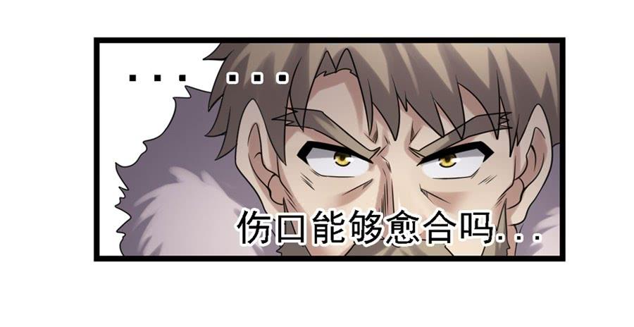 《因为我是开武器店的大叔》第一百二十九话 第48页