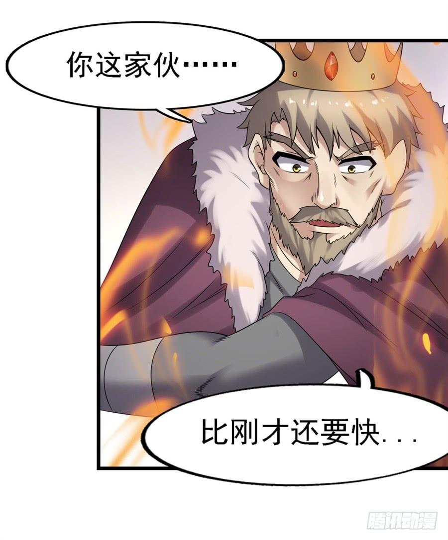 《因为我是开武器店的大叔》第一百二十九话 第72页