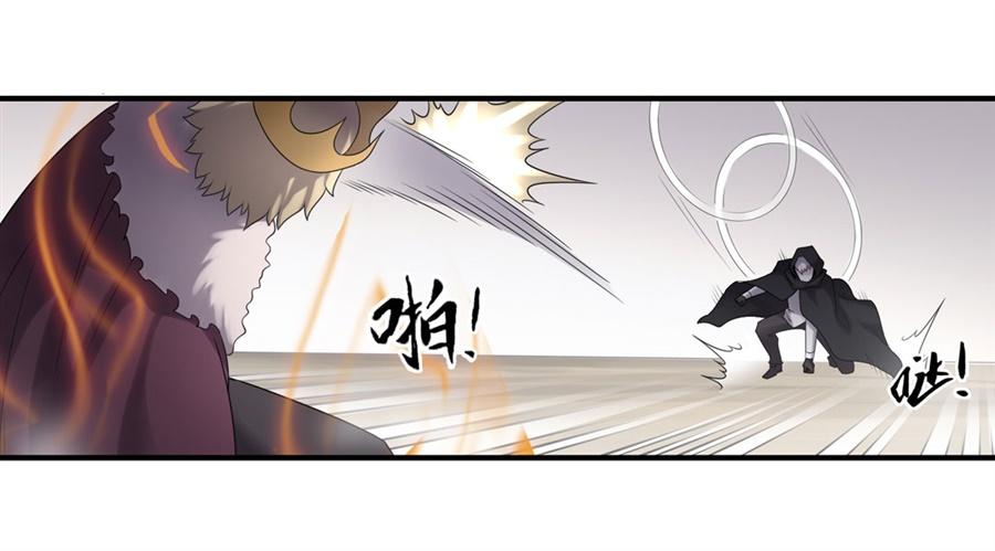 《因为我是开武器店的大叔》第一百二十九话 第66页
