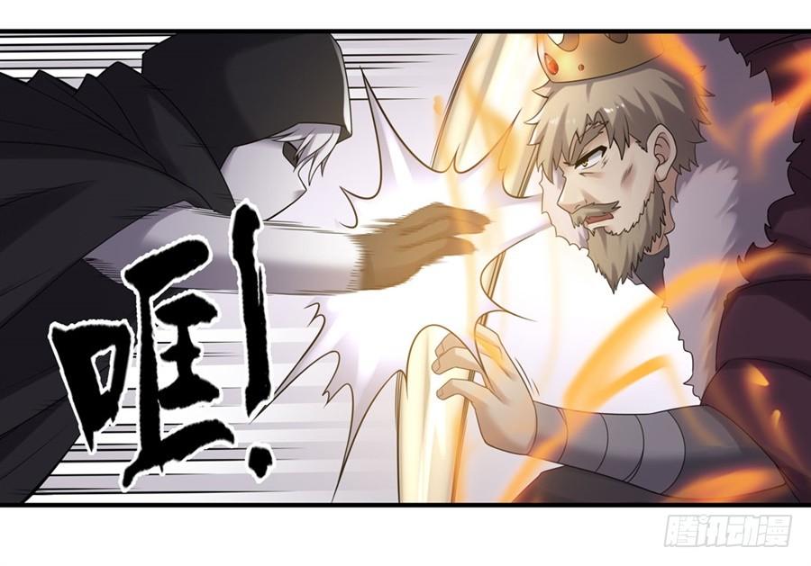 《因为我是开武器店的大叔》第一百二十九话 第50页