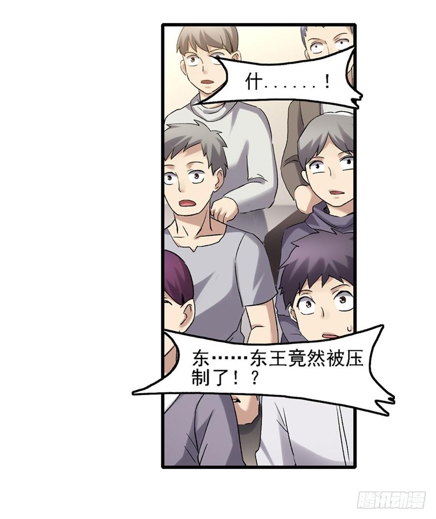《因为我是开武器店的大叔》第一百二十九话 第78页