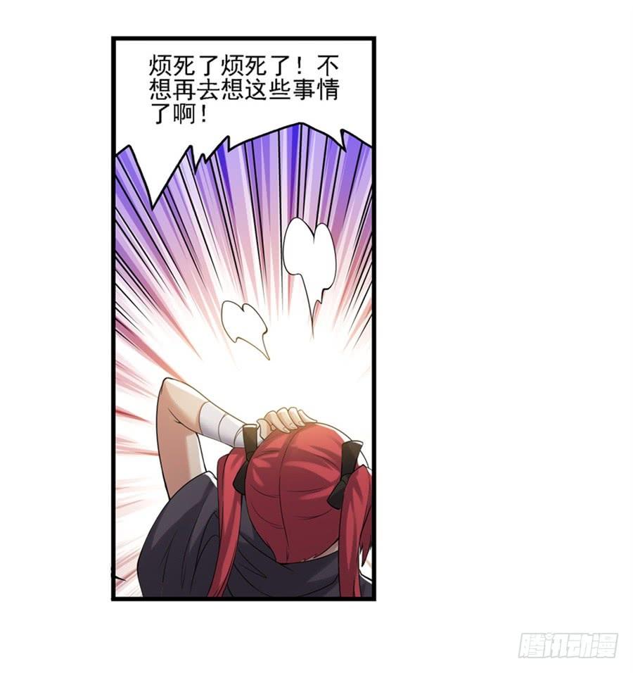 《因为我是开武器店的大叔》第一百二十九话 第9页