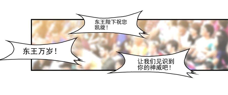 《因为我是开武器店的大叔》第一百二十九话 第34页