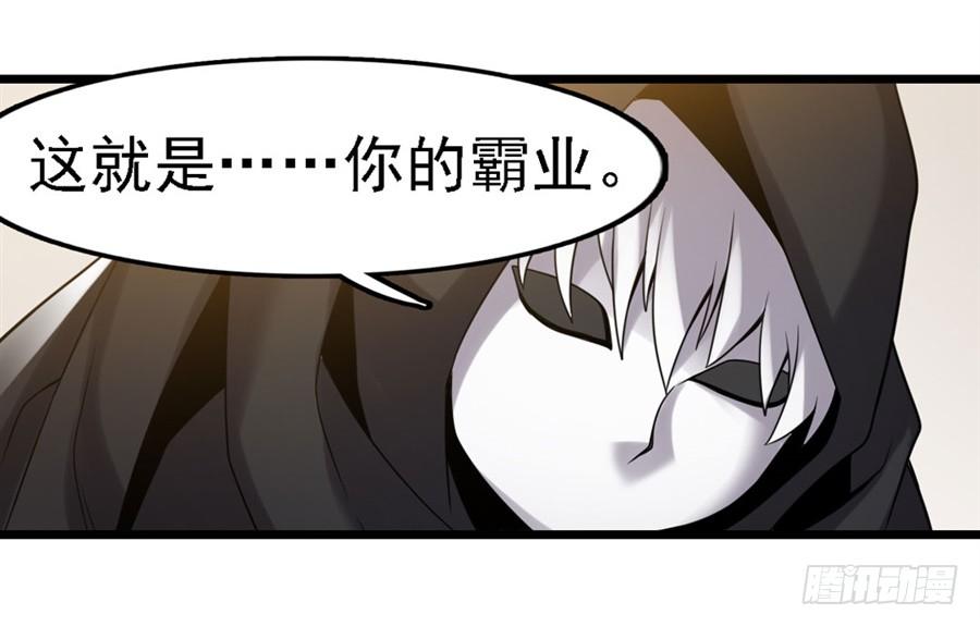 《因为我是开武器店的大叔》第一百二十九话 第57页