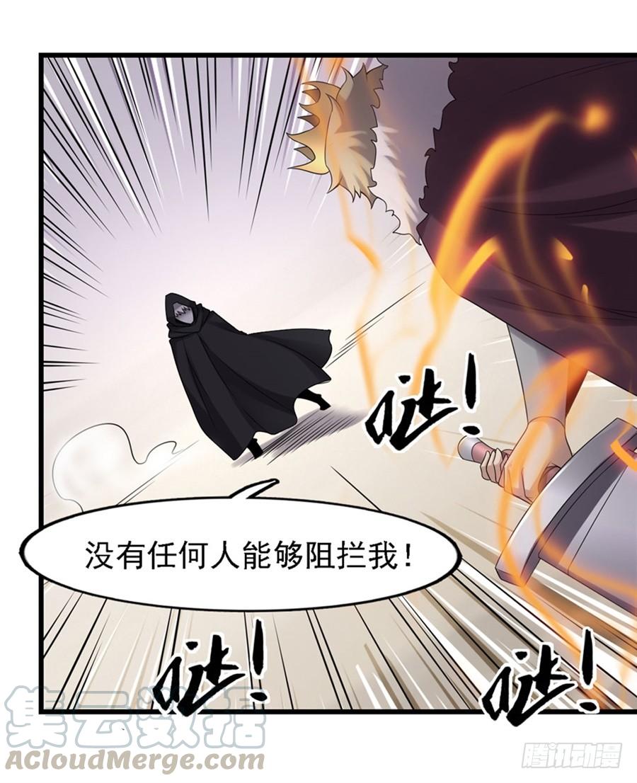 《因为我是开武器店的大叔》第一百二十九话 第61页