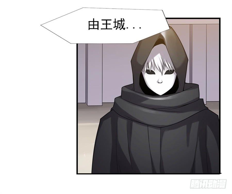 《因为我是开武器店的大叔》第一百二十九话 第32页