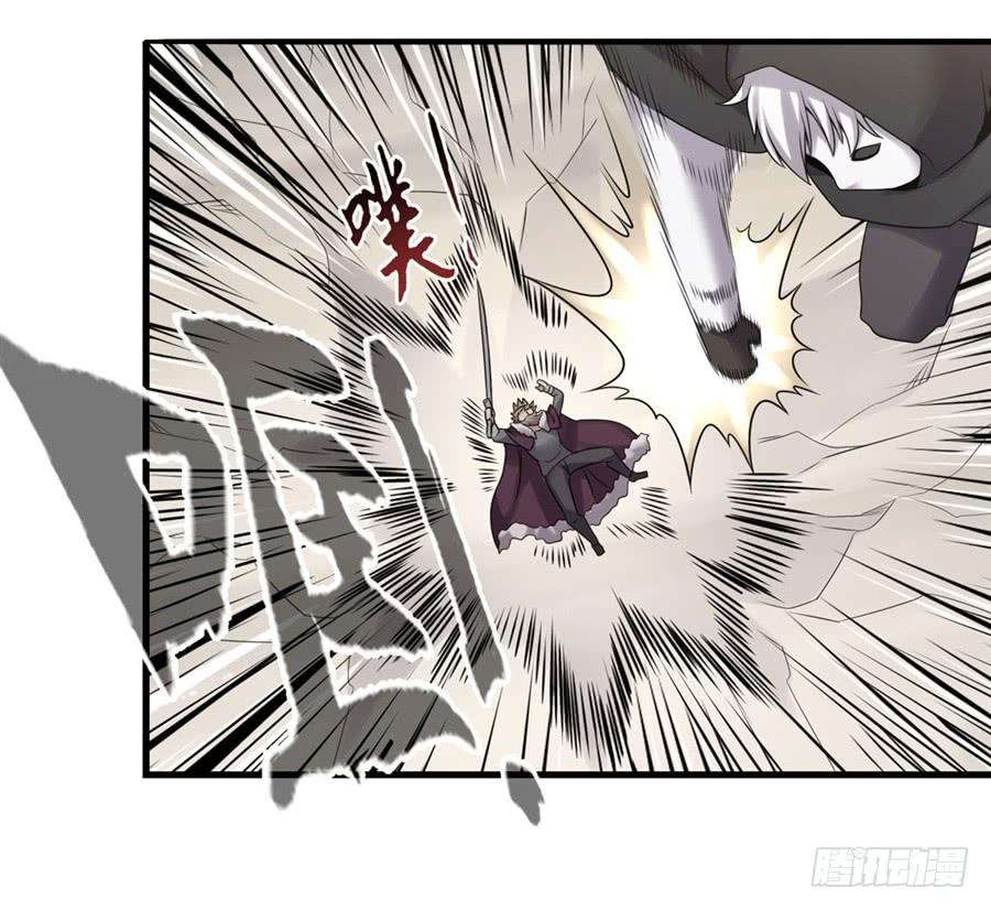 《因为我是开武器店的大叔》第一百二十九话 第77页