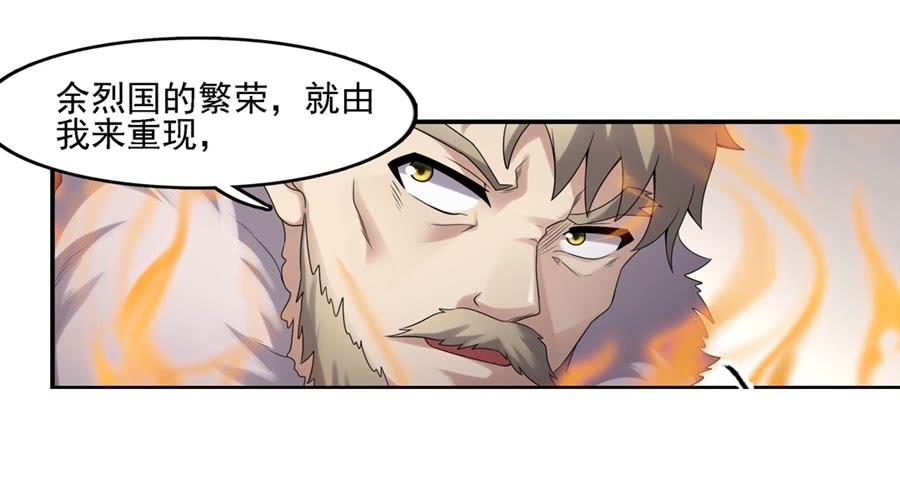 《因为我是开武器店的大叔》第一百二十九话 第60页