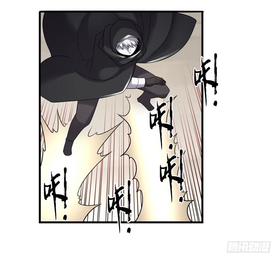 《因为我是开武器店的大叔》第一百二十九话 第45页