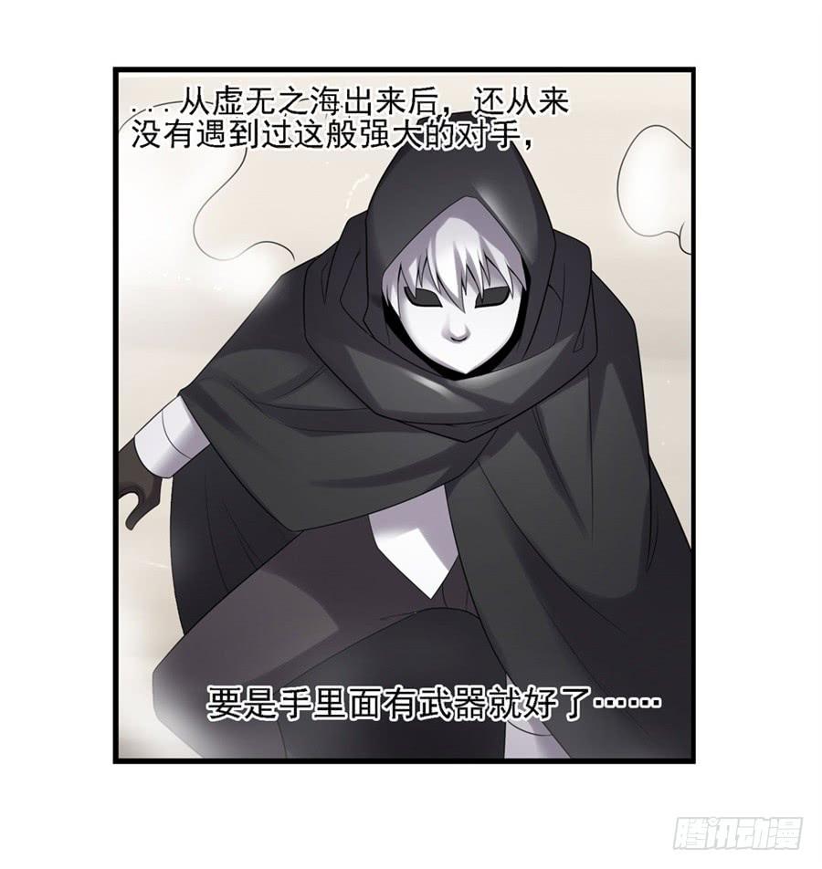 《因为我是开武器店的大叔》第一百二十九话 第67页