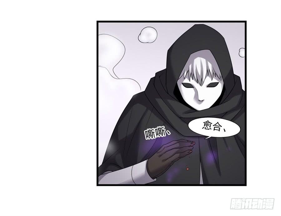 《因为我是开武器店的大叔》第一百二十九话 第47页