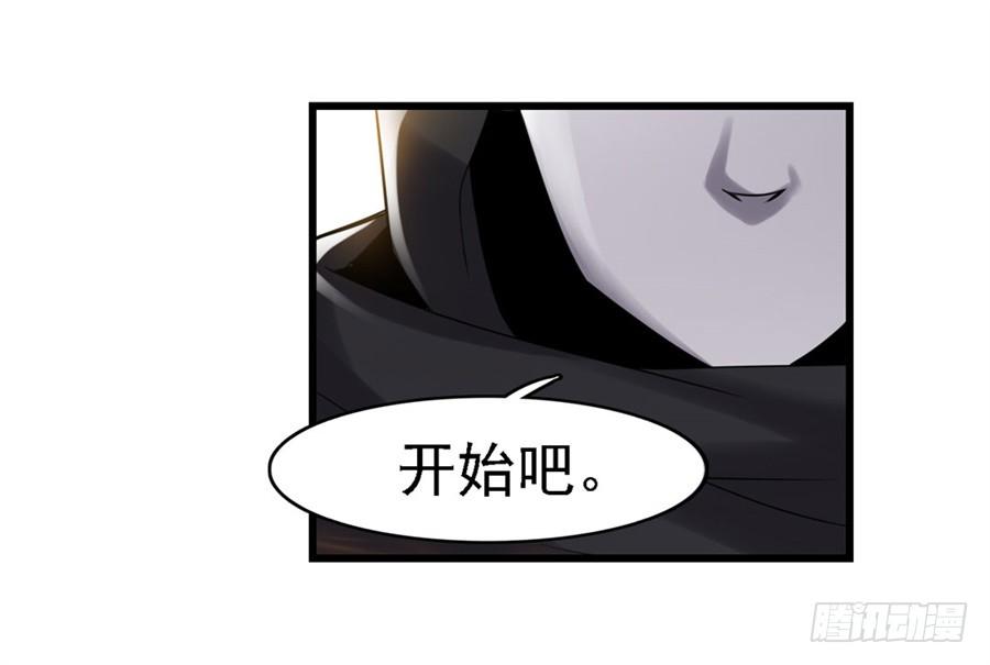 《因为我是开武器店的大叔》第一百二十九话 第39页