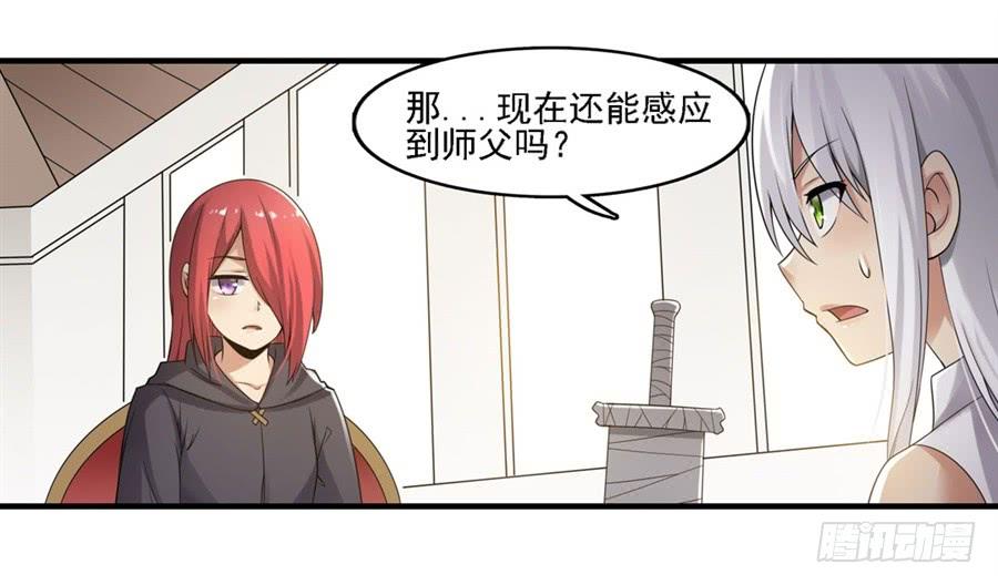 《因为我是开武器店的大叔》第一百二十九话 第18页