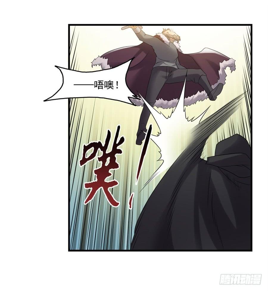 《因为我是开武器店的大叔》第一百二十九话 第74页