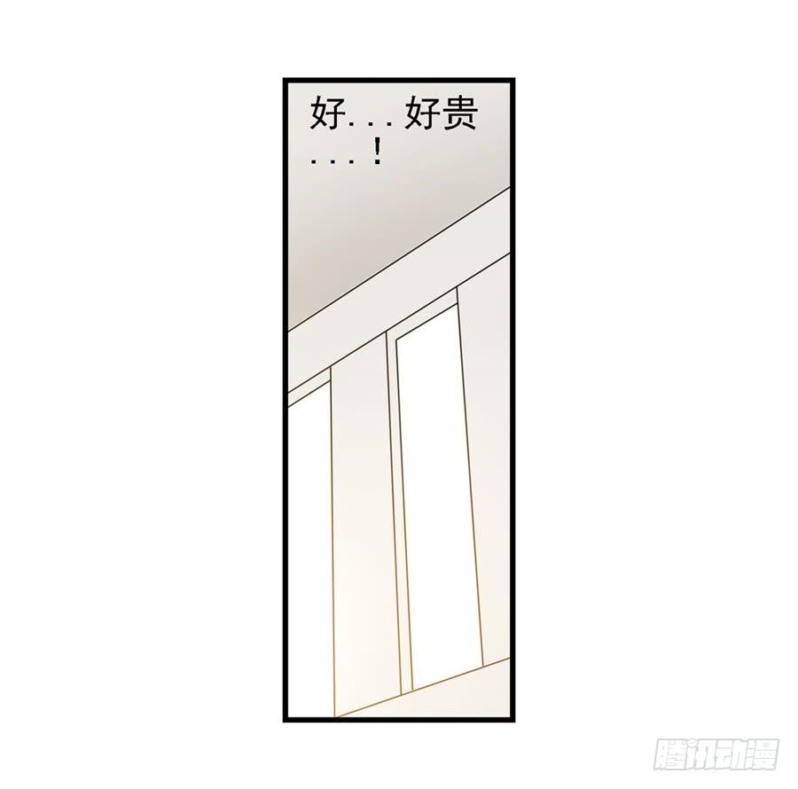 《因为我是开武器店的大叔》第一百二十九话 第25页