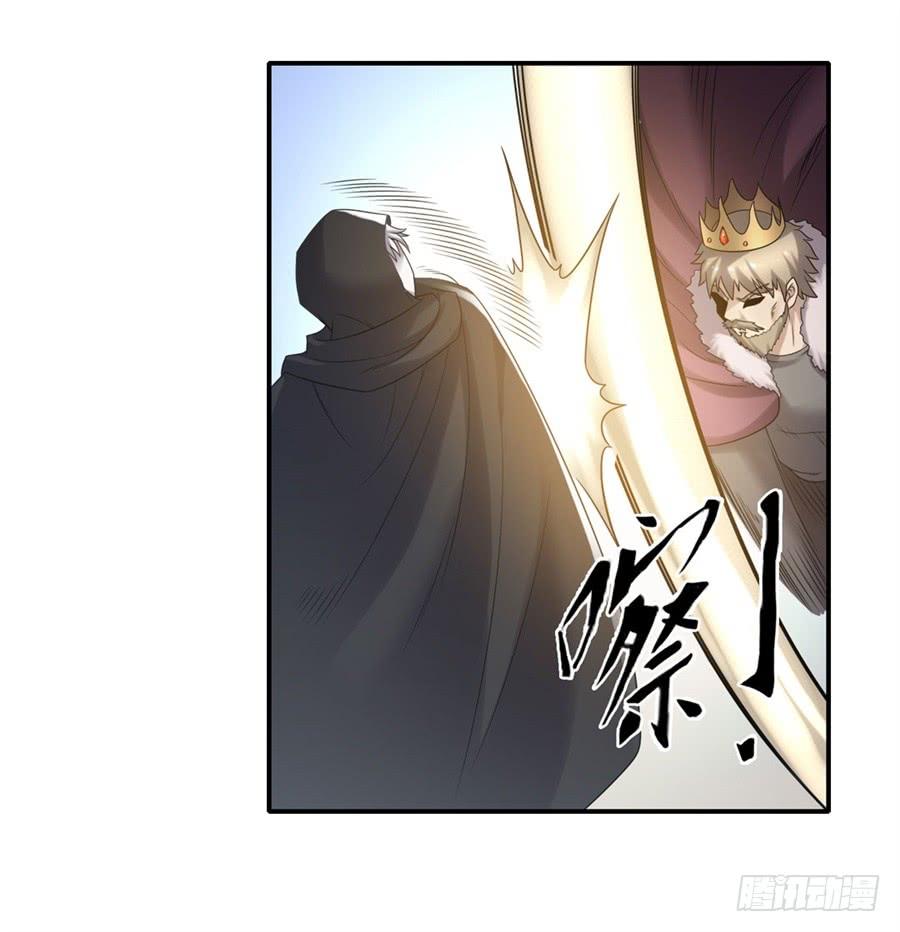 《因为我是开武器店的大叔》第一百二十九话 第44页