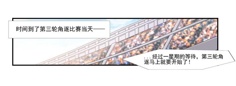 《因为我是开武器店的大叔》第一百二十九话 第28页