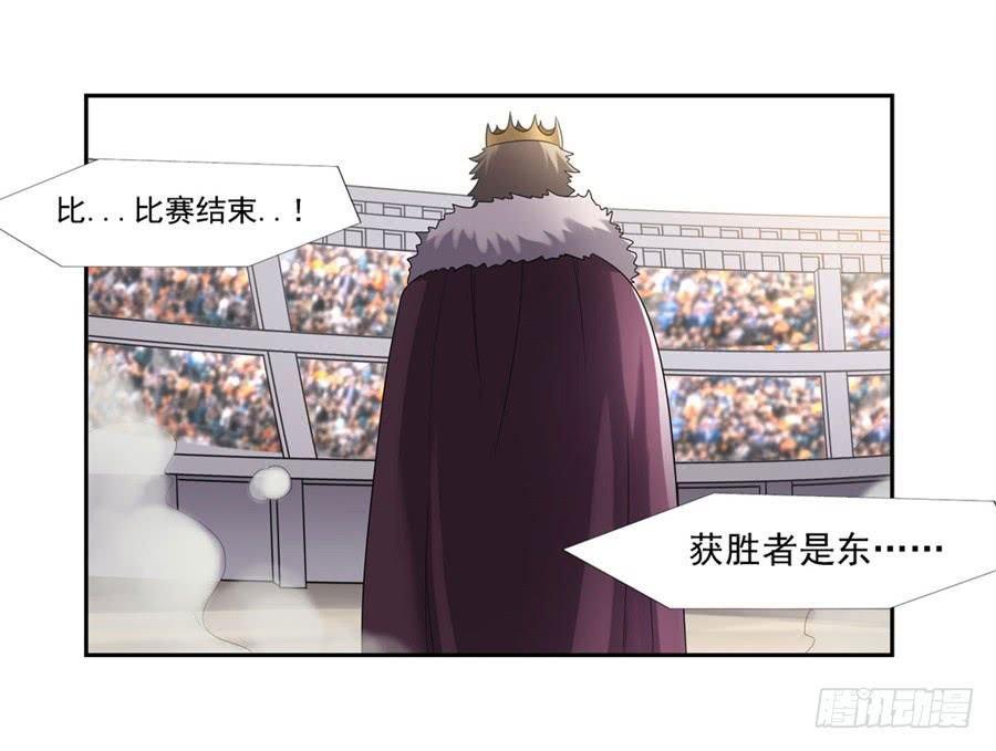 《因为我是开武器店的大叔》第一百三十话 第44页