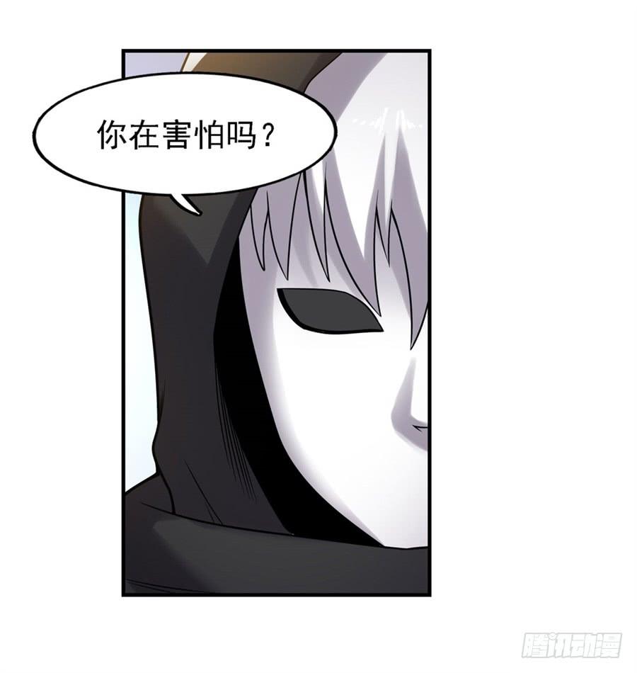 《因为我是开武器店的大叔》第一百三十话 第50页