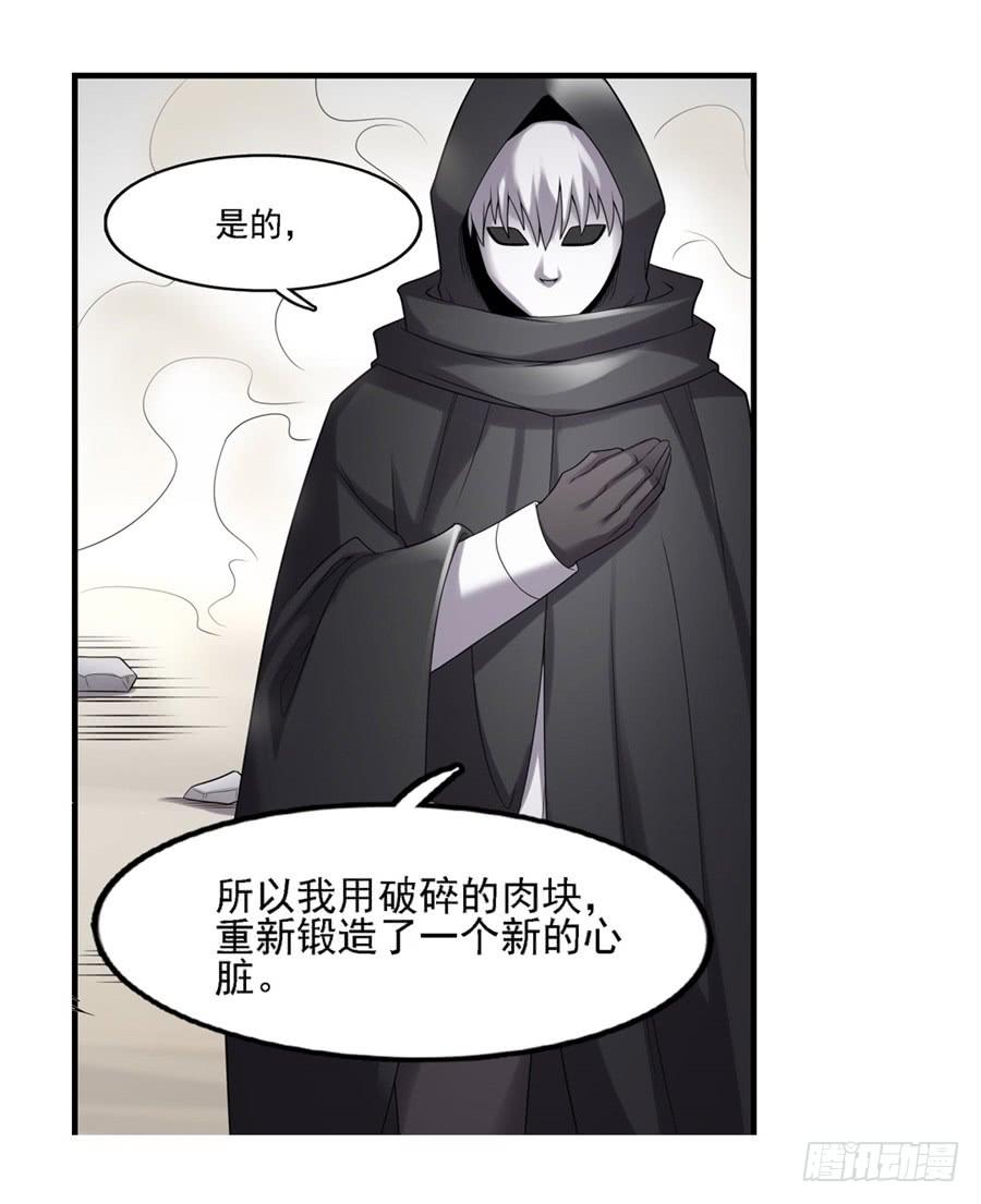 《因为我是开武器店的大叔》第一百三十话 第56页
