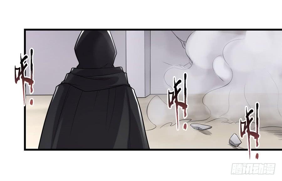 《因为我是开武器店的大叔》第一百三十话 第9页