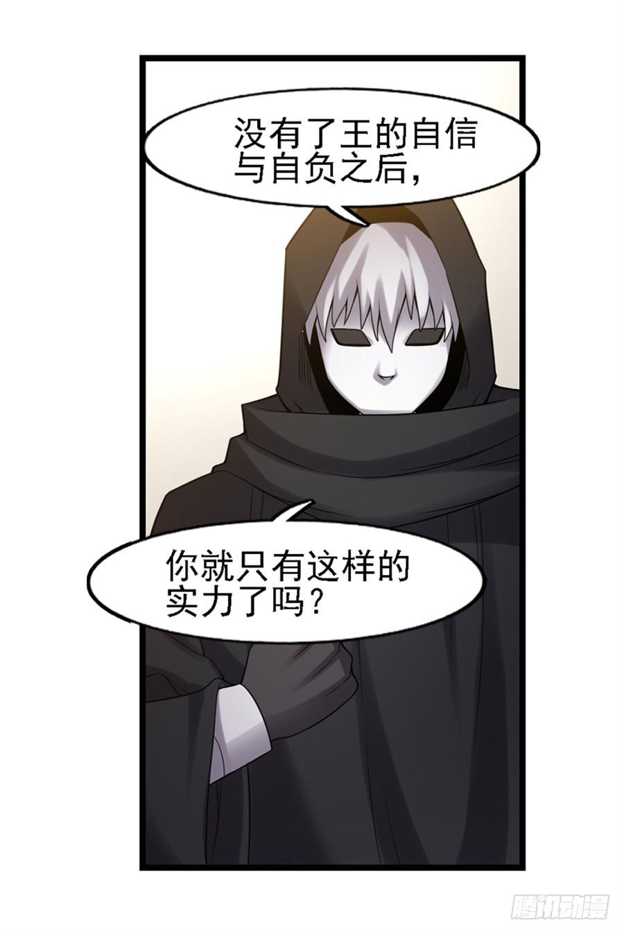 《因为我是开武器店的大叔》第一百三十话 第62页