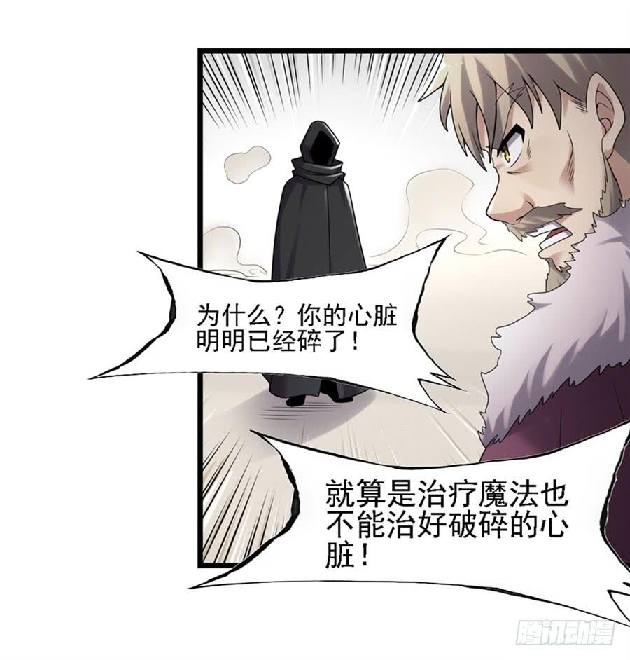《因为我是开武器店的大叔》第一百三十话 第55页