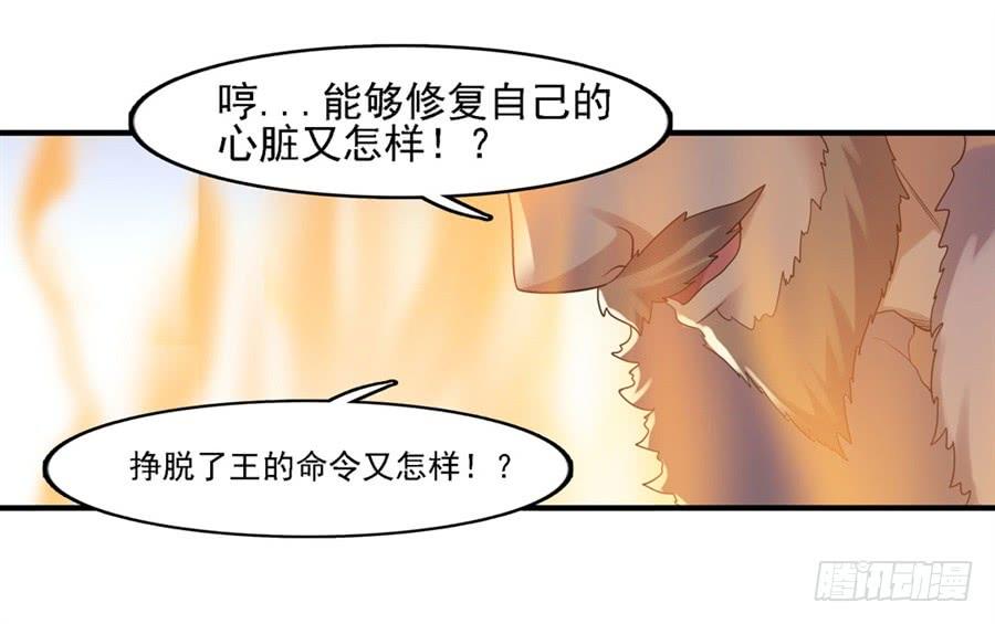 《因为我是开武器店的大叔》第一百三十话 第67页