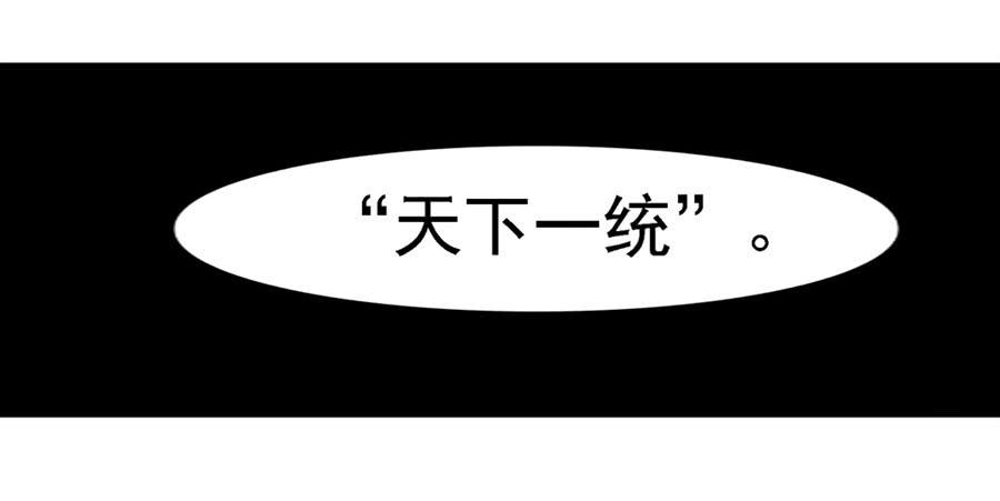 《因为我是开武器店的大叔》第一百三十话 第27页