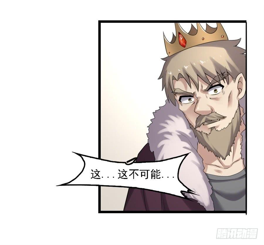 《因为我是开武器店的大叔》第一百三十话 第48页