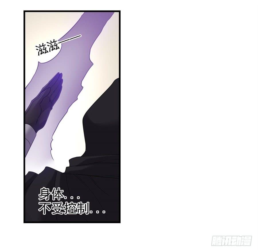 《因为我是开武器店的大叔》第一百三十话 第36页