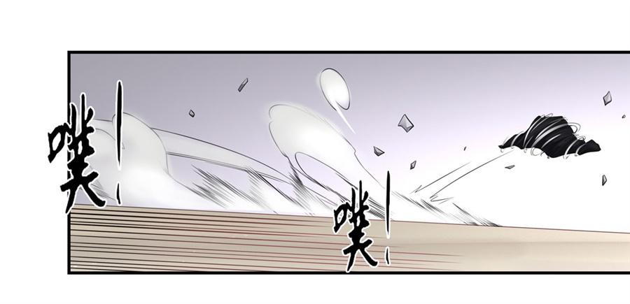 《因为我是开武器店的大叔》第一百三十话 第19页