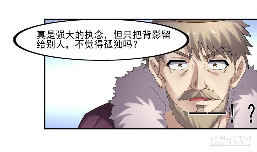 《因为我是开武器店的大叔》第一百三十话 第45页