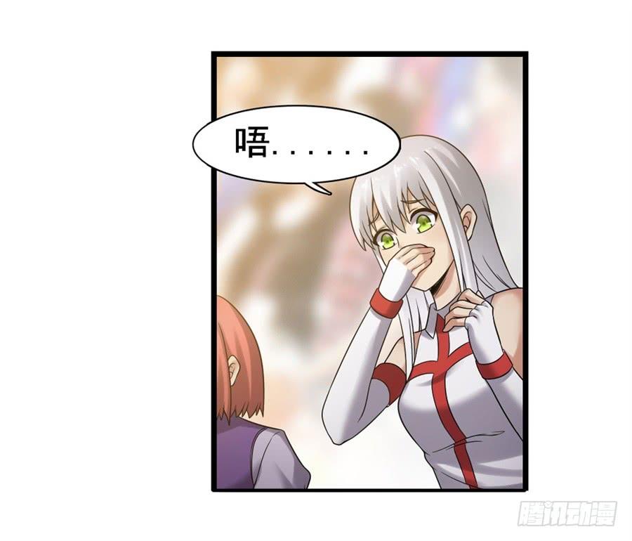 《因为我是开武器店的大叔》第一百三十话 第40页