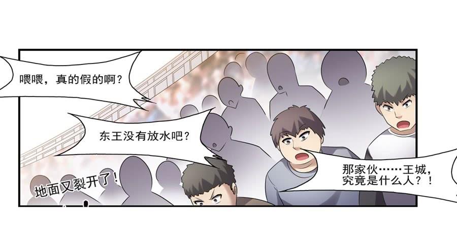 《因为我是开武器店的大叔》第一百三十话 第3页