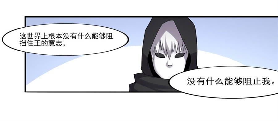 《因为我是开武器店的大叔》第一百三十话 第68页