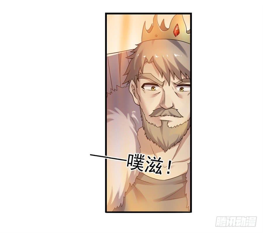 《因为我是开武器店的大叔》第一百三十话 第37页