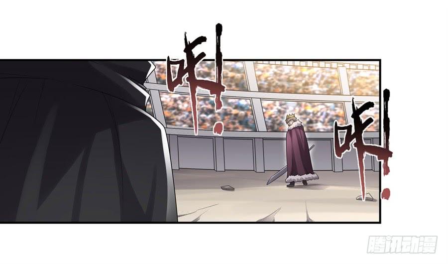 《因为我是开武器店的大叔》第一百三十话 第47页