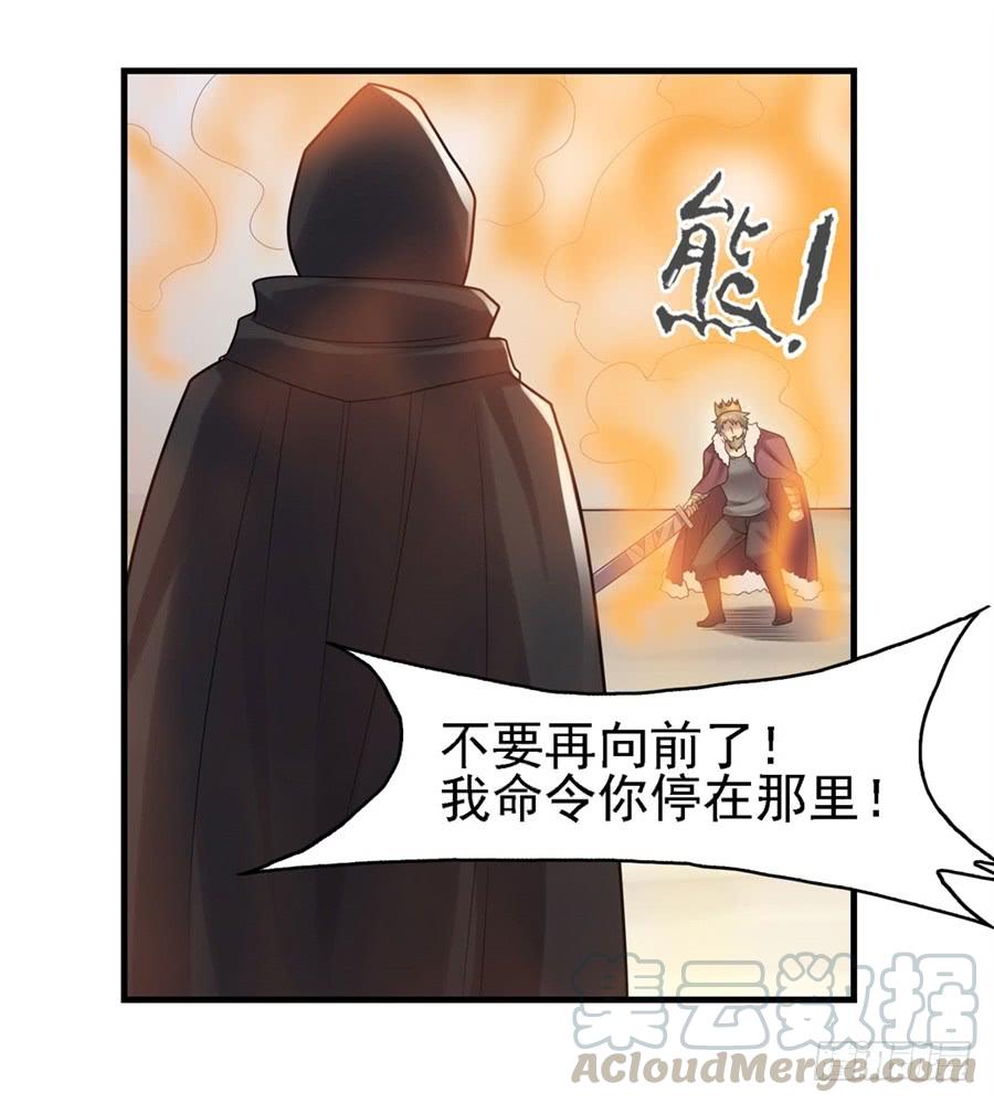 《因为我是开武器店的大叔》第一百三十话 第51页