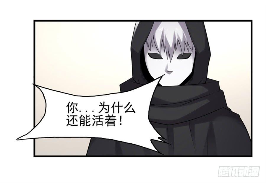《因为我是开武器店的大叔》第一百三十话 第49页