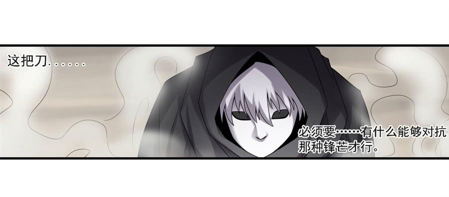 《因为我是开武器店的大叔》第一百三十一话 第26页