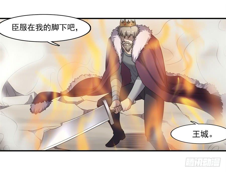 《因为我是开武器店的大叔》第一百三十一话 第27页