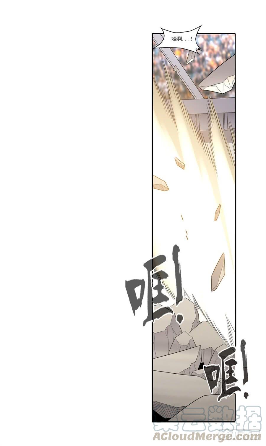 《因为我是开武器店的大叔》第一百三十一话 第11页
